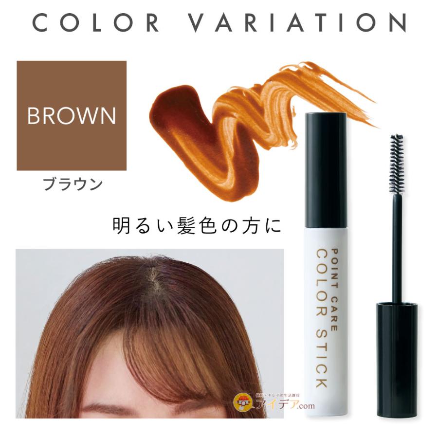 COGIT（コジット） 生え際 白髪隠し ポイント用 マスカラタイプ ブラシ