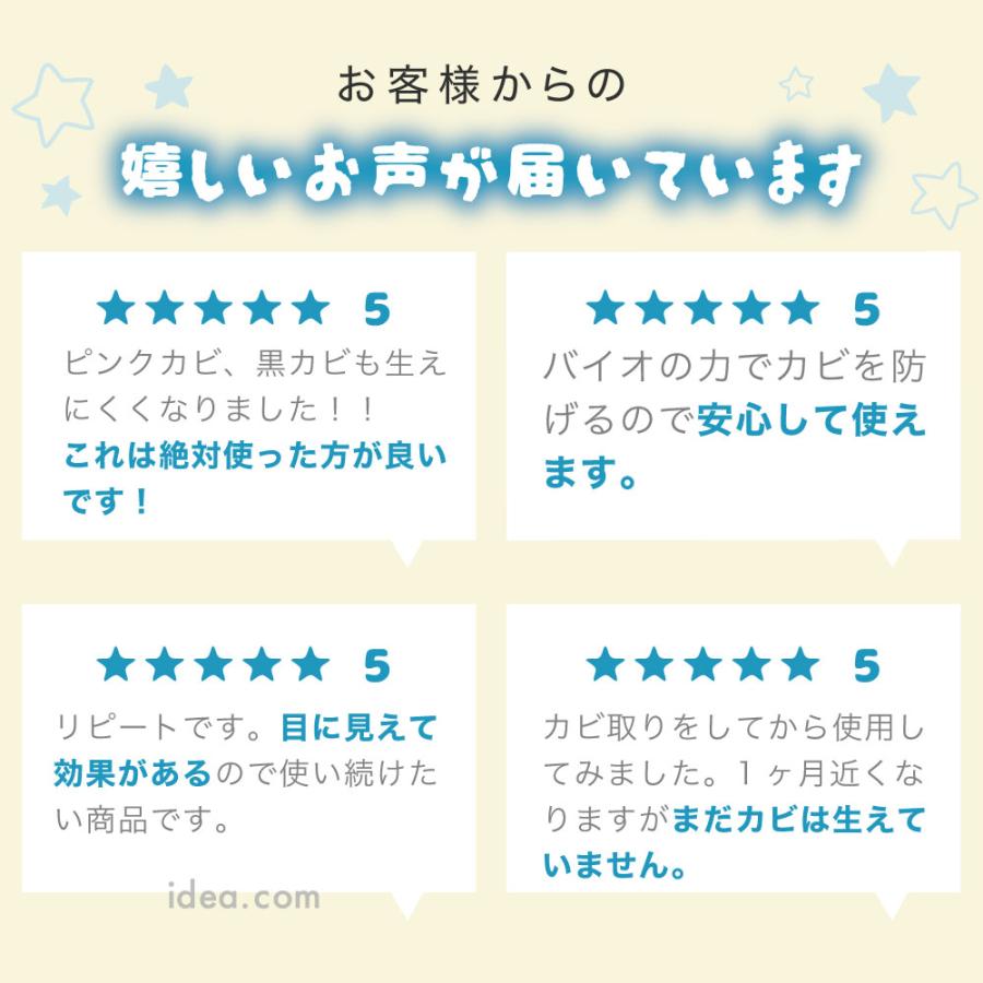 【お風呂 防カビ】 パワーバイオお風呂のカビきれい カビ対策 日本製 正規品 貼るだけ簡単 カビ防止 コジット | COGIT | 10