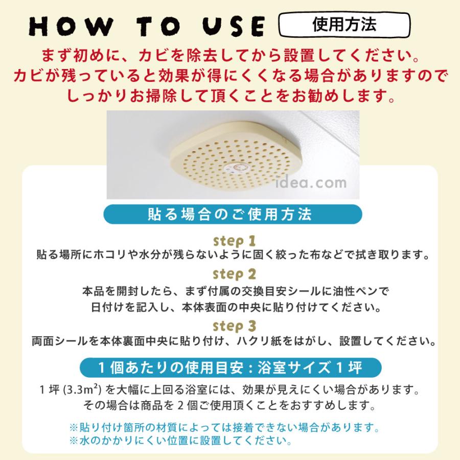 【お風呂 防カビ】 パワーバイオお風呂のカビきれい カビ対策 日本製 正規品 貼るだけ簡単 カビ防止 コジット | COGIT | 12