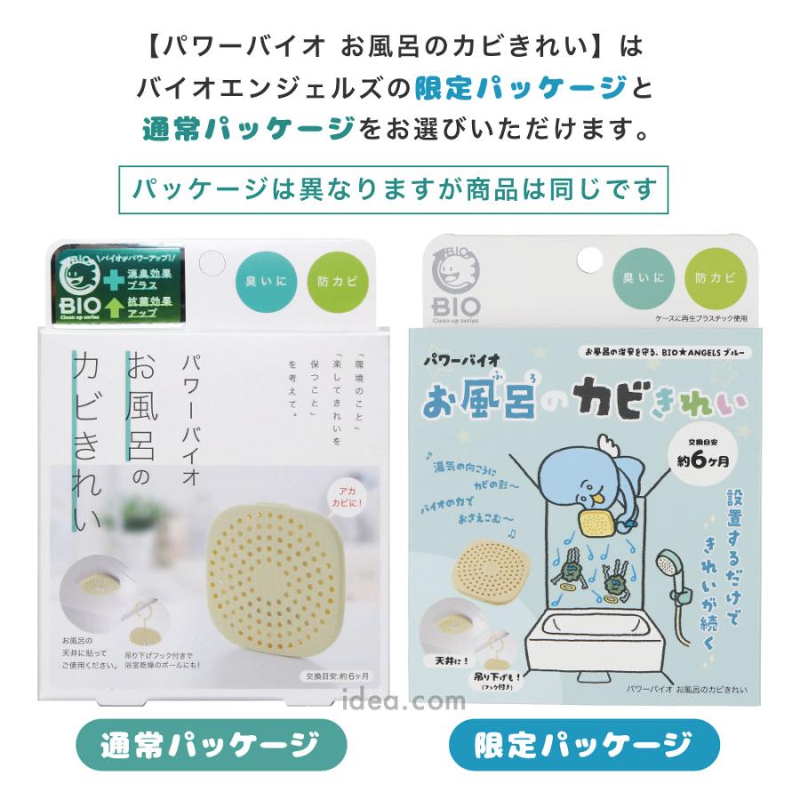 【お風呂 防カビ】 パワーバイオお風呂のカビきれい カビ対策 日本製 正規品 貼るだけ簡単 カビ防止 コジット | COGIT | 16