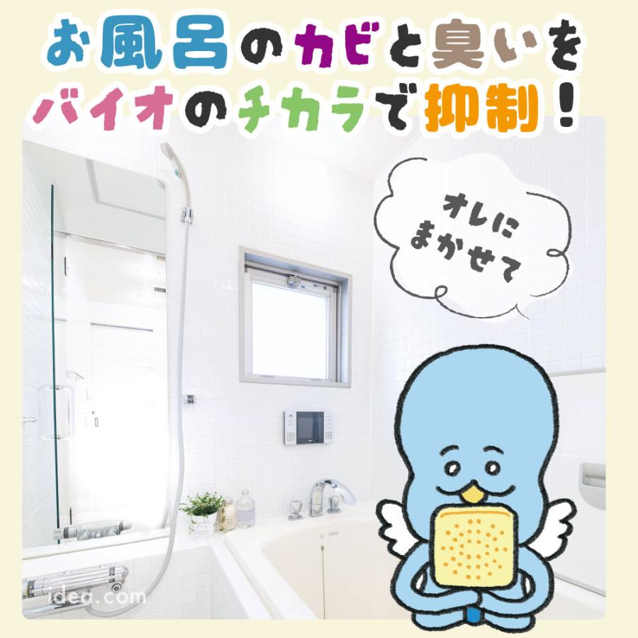 【お風呂 防カビ】 パワーバイオお風呂のカビきれい カビ対策 日本製 正規品 貼るだけ簡単 カビ防止 コジット | COGIT | 02