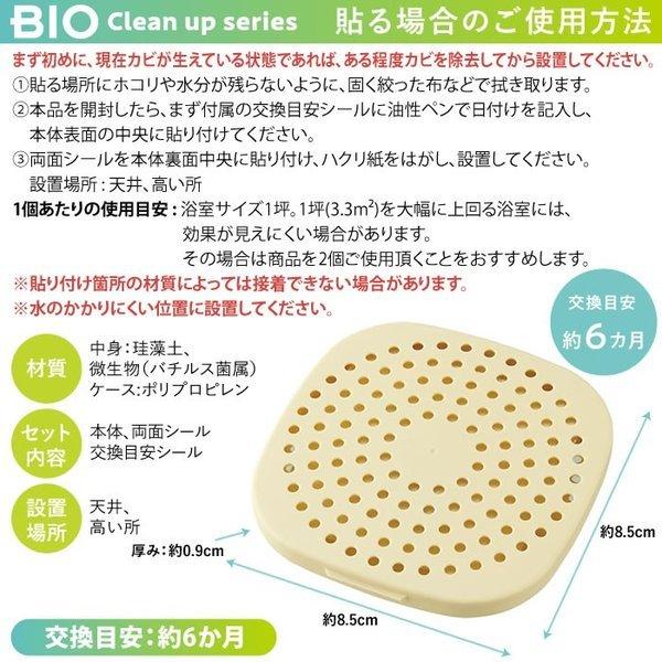 防カビ カビ取り バイオ 掃除 バス用品 パワーバイオお風呂のカビきれい メール便 コジット 便利 キレイの雑貨アイデア Com 通販 Yahoo ショッピング