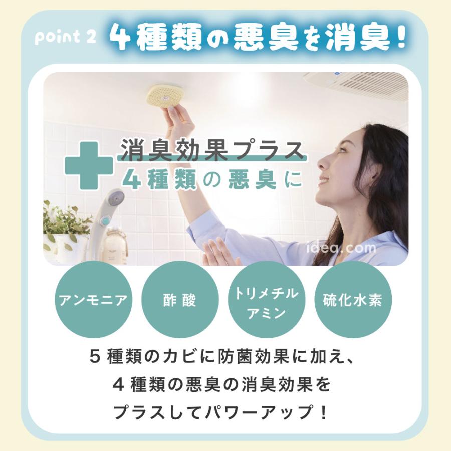 【お風呂 防カビ】 パワーバイオお風呂のカビきれい カビ対策 日本製 正規品 貼るだけ簡単 カビ防止 コジット | COGIT | 06