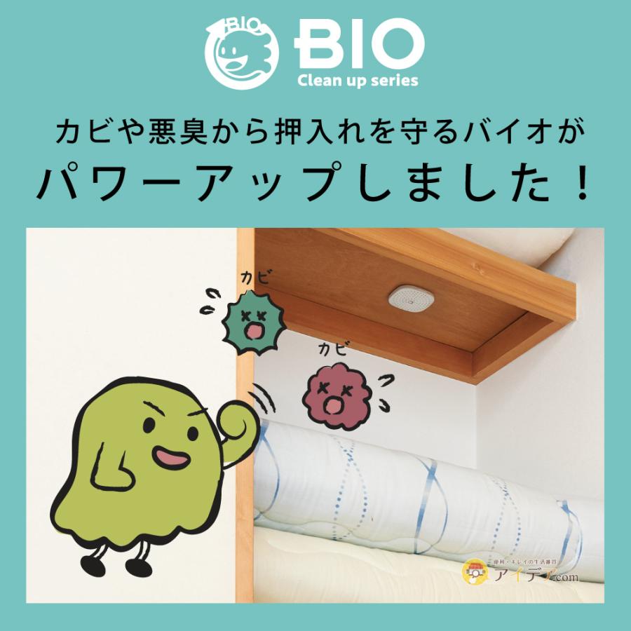 COGIT（コジット） 防カビ カビ取り 除湿 押入れ 掃除 臭い カビ防止