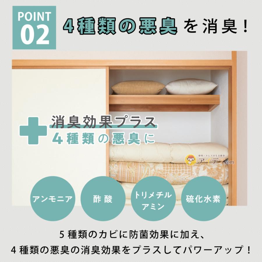 COGIT（コジット） 防カビ カビ取り 除湿 押入れ 掃除 臭い カビ防止