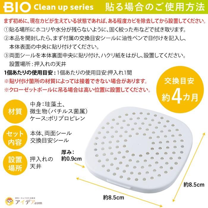 防カビ カビ取り 除湿 押入れ 掃除 臭い カビ防止 パワーバイオ 押入れのカビきれい メール便 コジット 便利 キレイの雑貨アイデア Com 通販 Yahoo ショッピング