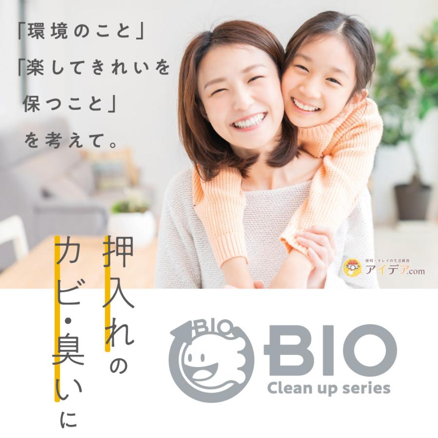 ぱぴぃ@押入れ掃除中 COGIT 防カビ カビ取り 除湿 押入れ 掃除 臭い カビ防止 パワーバイオ