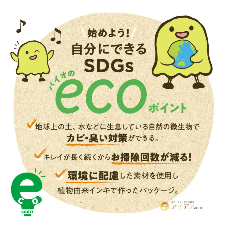 パワーバイオふたに貼るだけトイレの臭いに バイオ トイレ 便座 ゴミ箱 臭い 対策 消臭  コジット 日本製 効果目安約3ヶ月 | COGIT | 08