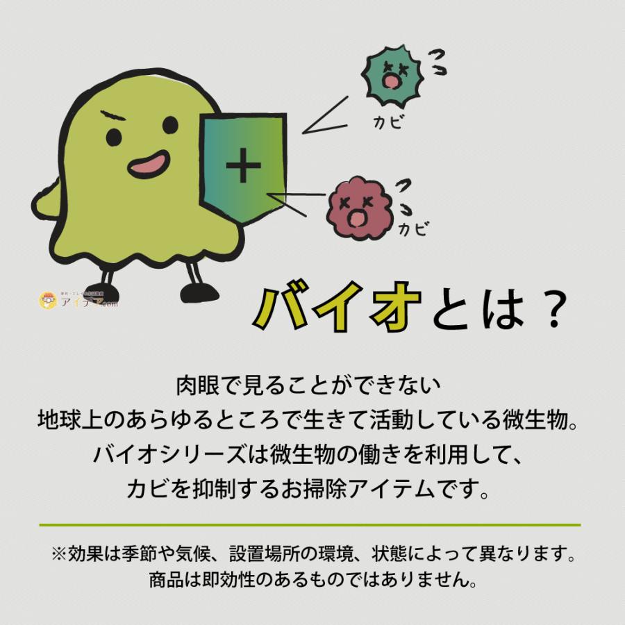 防カビ カビ取り エアコン バイオ カビ 消臭 除湿 パワーバイオ エアコンのカビきれい コジット | COGIT | 04