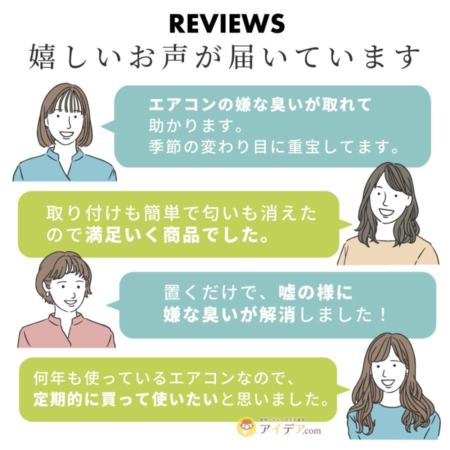 防カビ カビ取り エアコン バイオ カビ 消臭 除湿 パワーバイオ エアコンのカビきれい コジット | COGIT | 08