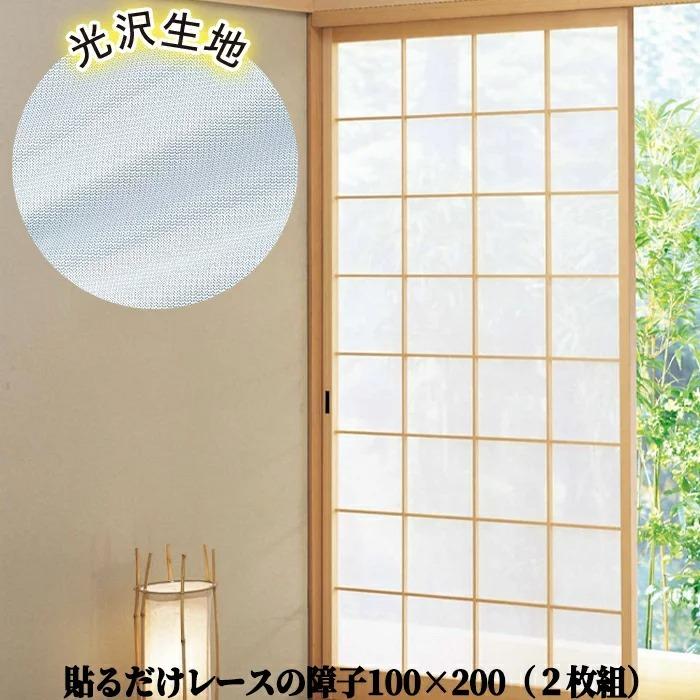 障子紙 障子張替え 貼るだけレースの障子100 0cm 2枚入 コジット a 便利 キレイの雑貨アイデア Com 通販 Yahoo ショッピング