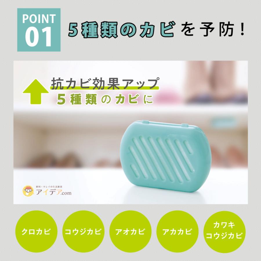 防カビ カビ取り 消臭剤 ゲタ箱 下駄箱 シューズボックス 臭い取り パワーバイオ げた箱のカビきれい「メール便のみ送料無料」コジット｜cogit｜03