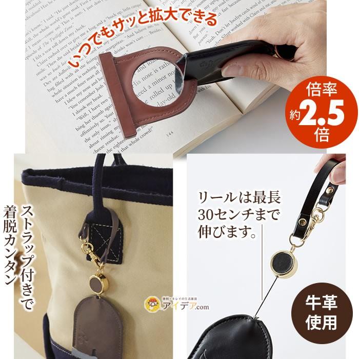 ルーペ 携帯用 おしゃれ 拡大鏡 虫めがね ストラップ付 チャーム 牛革 Lijep ルーペ付きバッグチャーム メール便 コジット a 便利 キレイの雑貨アイデア Com 通販 Yahoo ショッピング