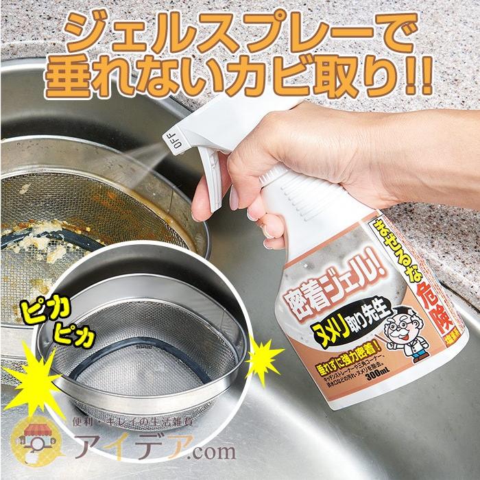 ぬめり取り 洗剤 三角コーナー キッチン シンク 水回り 密着ジェル ヌメリ取り先生 コジット 便利 キレイの雑貨アイデア Com 通販 Yahoo ショッピング