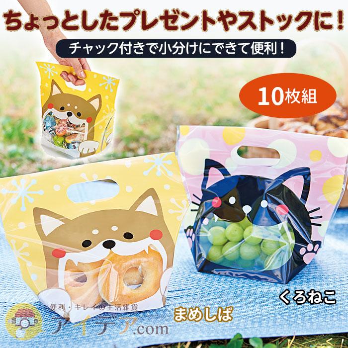 ラッピング袋おすそ分け　　10枚 ラッピング袋おすそ分け10枚