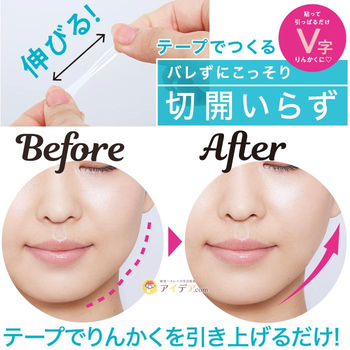 小顔 テープ 韓国 引き上げ 顔やせ フェイスライン モデル顔 たるみ リフトアップ 小顔キツネリフトテープ コジット メール便 便利 キレイの雑貨アイデア Com 通販 Yahoo ショッピング