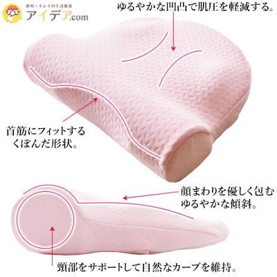 枕 肩こり まくら マクラ ピロー 首シワ 寝ながらリンクルケア美容枕 コジット 便利 キレイの雑貨アイデア Com 通販 Yahoo ショッピング
