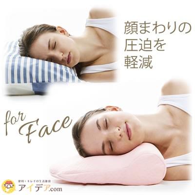 枕 肩こり まくら マクラ ピロー 首シワ 寝ながらリンクルケア美容枕 コジット 便利 キレイの雑貨アイデア Com 通販 Yahoo ショッピング