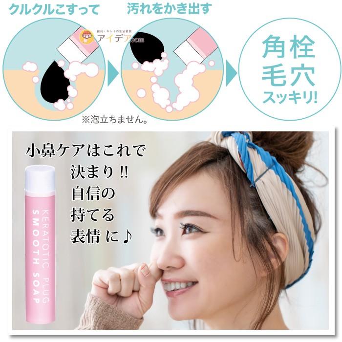 角質除去 顔 小鼻ケア 毛穴ケア ピーリング パパイン酵素 天然植物エキス 日本製 酵素配合角栓石けん モイスチャー コジット メール便 便利 キレイの雑貨アイデア Com 通販 Yahoo ショッピング