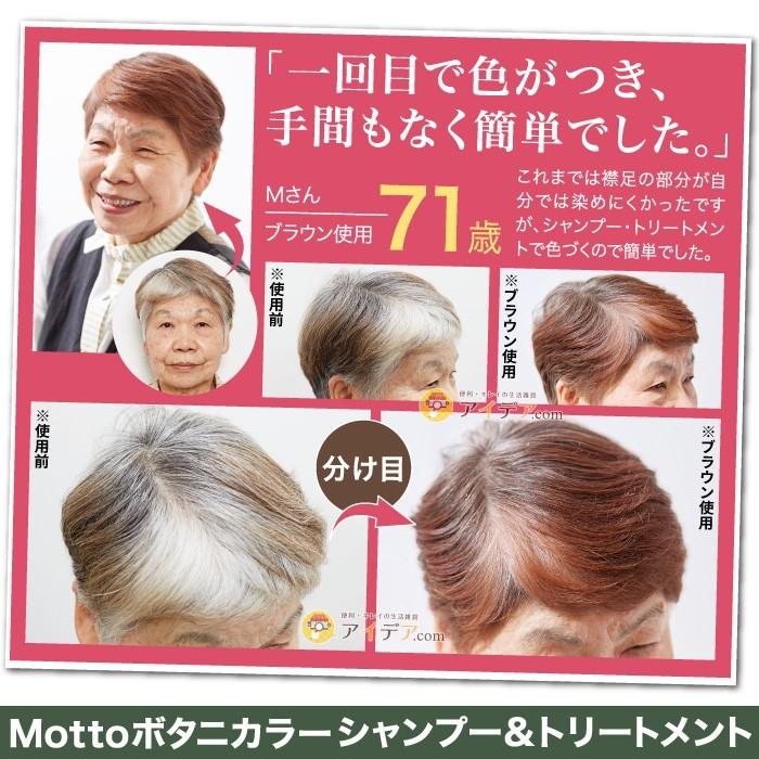 ヘナ 白髪染め シャンプー お試しサイズ 美髪 Mottoボタニカラーシャンプー トリートメント ミニボトル コジット a 便利 キレイの雑貨アイデア Com 通販 Yahoo ショッピング