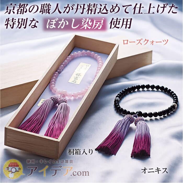 COGIT 数珠 女性 男性 黒 ピンク 淡水パール アメジスト 二天玉 藤雲石 