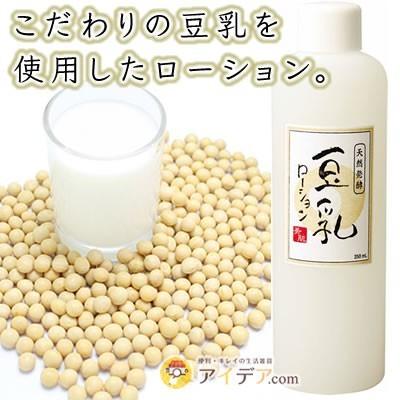 化粧水 コスメ 保湿 イソフラボン 美肌 豆乳ローション コジット | COGIT | 01