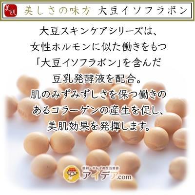 化粧水 コスメ 保湿 イソフラボン 美肌 豆乳ローション コジット | COGIT | 02