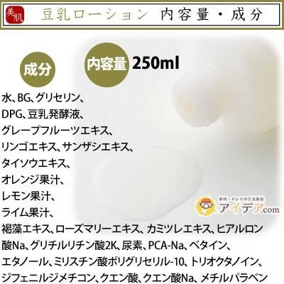 化粧水 コスメ 保湿 イソフラボン 豆乳ローション コジット 便利 キレイの雑貨アイデア Com 通販 Yahoo ショッピング
