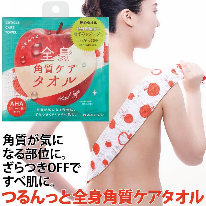 COGIT（コジット） ボディタオル 硬めタオル 角質ケア スキンケア