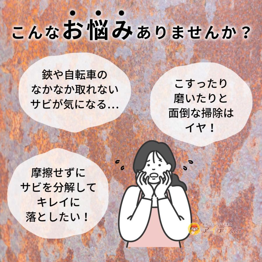 COGIT 錆取り剤 サビ取りスプレー サビ落とし 錆 サビ取り 赤 COGIT 錆取り剤 サビ取りスプレー サビ落とし 錆 サビ取り 赤