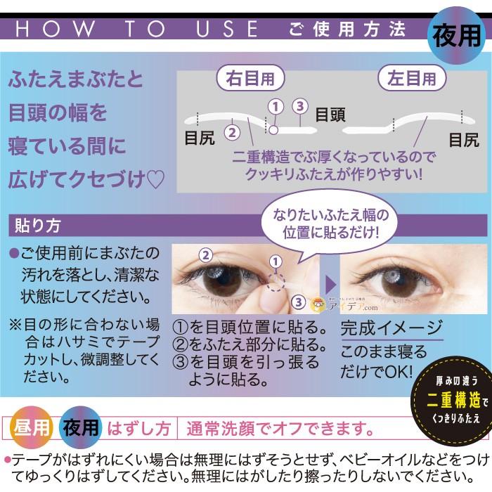 セール 二重 テープ アイテープ 癖付け アイライン 目立たない 日本製 サギテープ昼用・夜用 コジット 「メール便」