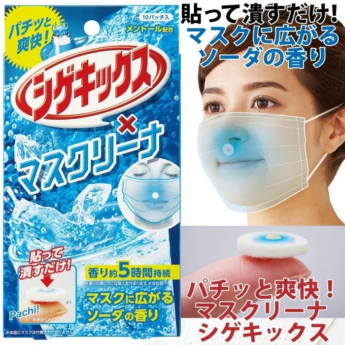 8utterfly×ざわちん 直筆サイン入りマスク 抽プレ 当選品