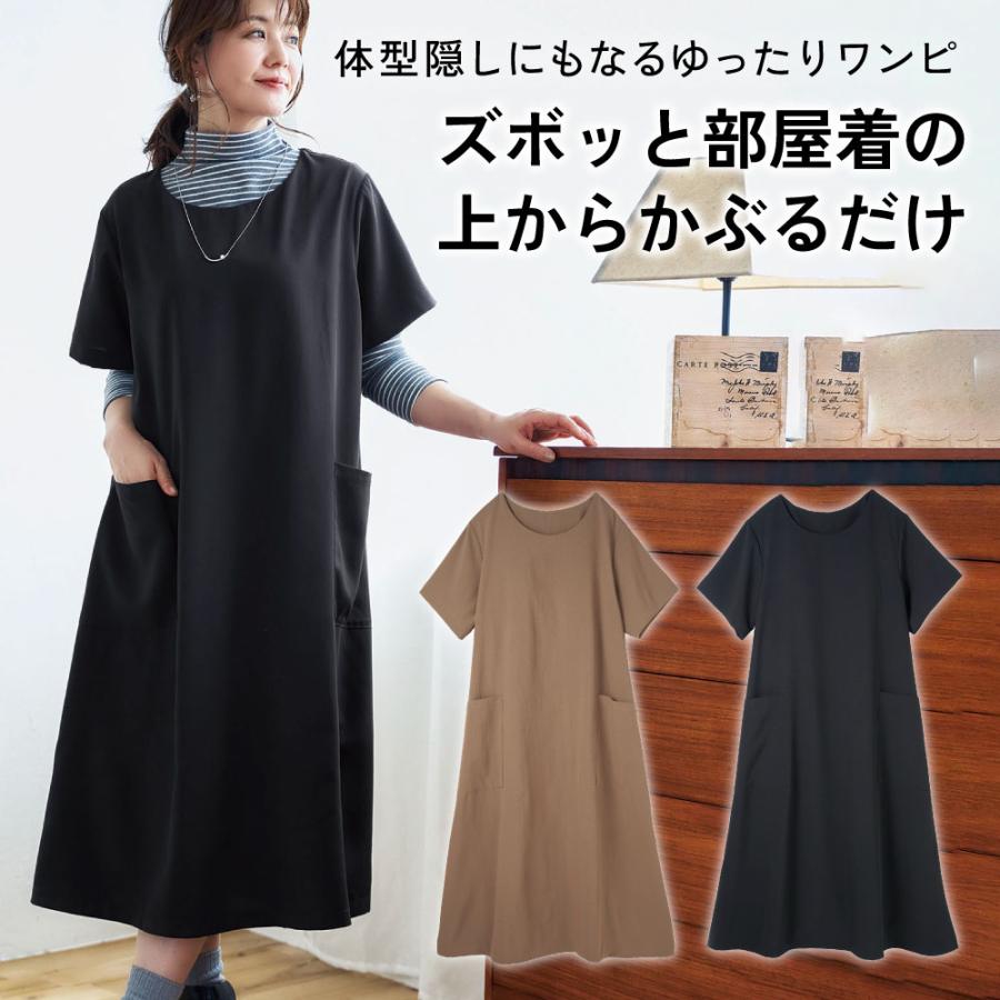 COGIT 半袖 ワンピース 普段着 部屋着 体型カバー カップ付き COGIT 半袖 ワンピース 普段着 部屋着 体型カバー カップ付き