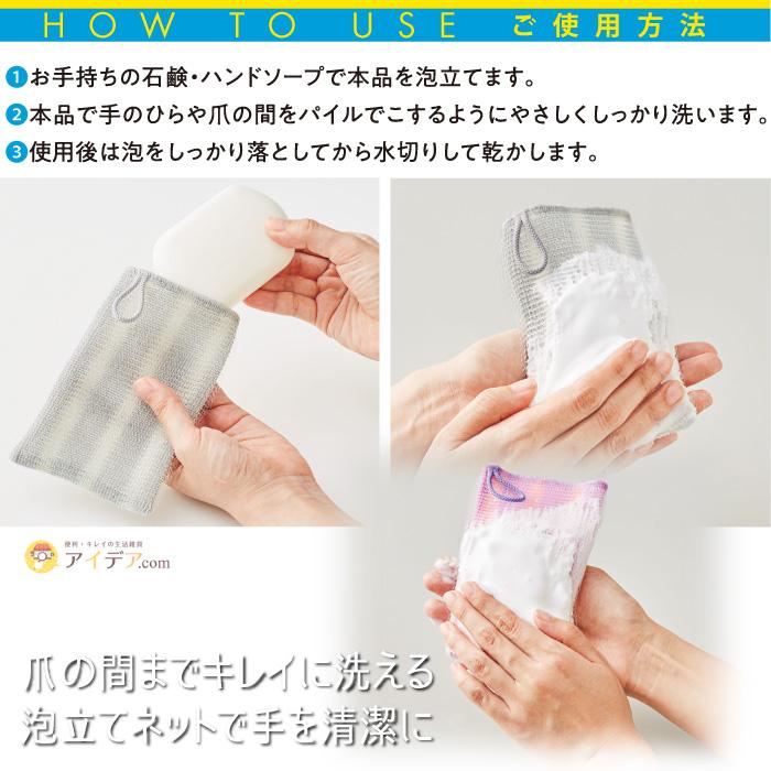 泡立てネット 手洗い 洗面所用品 ウイルス対策 日本製 爪の間も洗えるハンドウォッシュネット メール便 コジット a 便利 キレイの雑貨アイデア Com 通販 Yahoo ショッピング