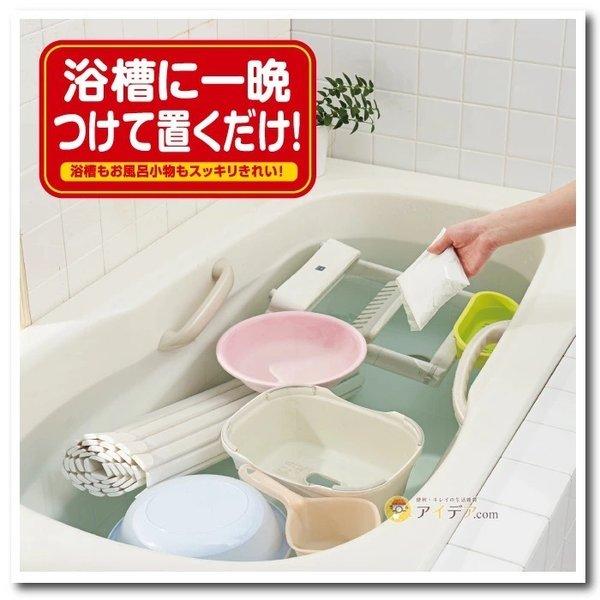 浴槽 掃除 つけ置き 浴槽に一晩つけるだけ 袋1つで強力洗浄 マグネシウム配合 お風呂にポイッ！ コジット | COGIT | 01