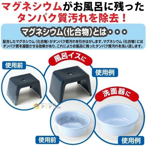 浴槽 掃除 つけ置き 浴槽に一晩つけるだけ 袋1つで強力洗浄 マグネシウム配合 お風呂にポイッ！ コジット | COGIT | 03