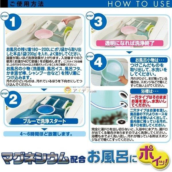 浴槽 掃除 つけ置き 浴槽に一晩つけるだけ 袋1つで強力洗浄 マグネシウム配合 お風呂にポイッ！ コジット | COGIT | 04