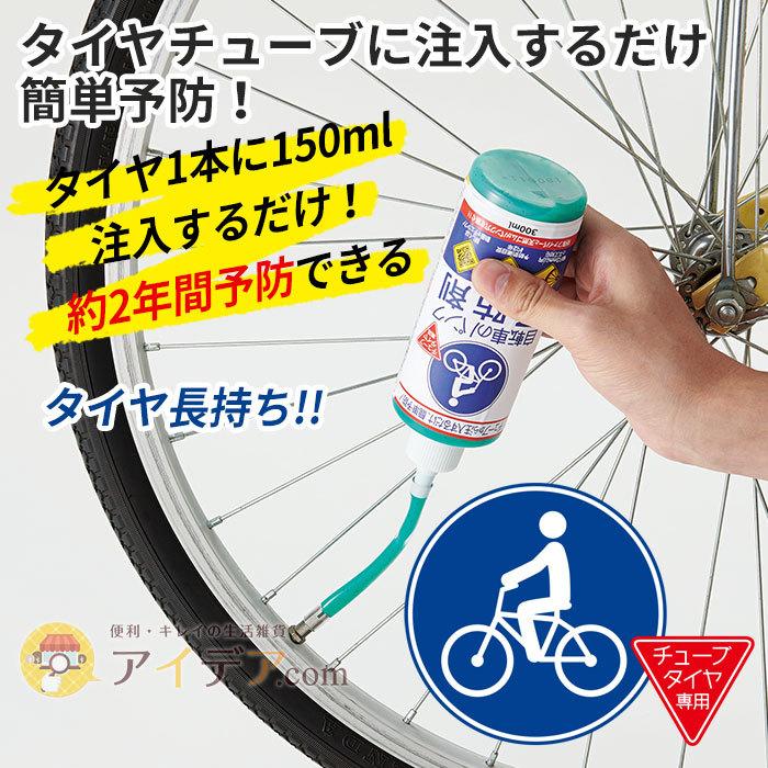 タイヤ ウレタン 注入 自転車
