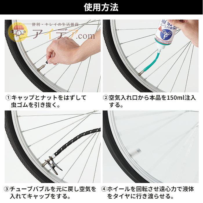 パンク防止 自転車メンテナンス用品 チューブタイヤ 日本製 自転車のパンク予防剤 コジット 便利 キレイの雑貨アイデア Com 通販 Yahoo ショッピング