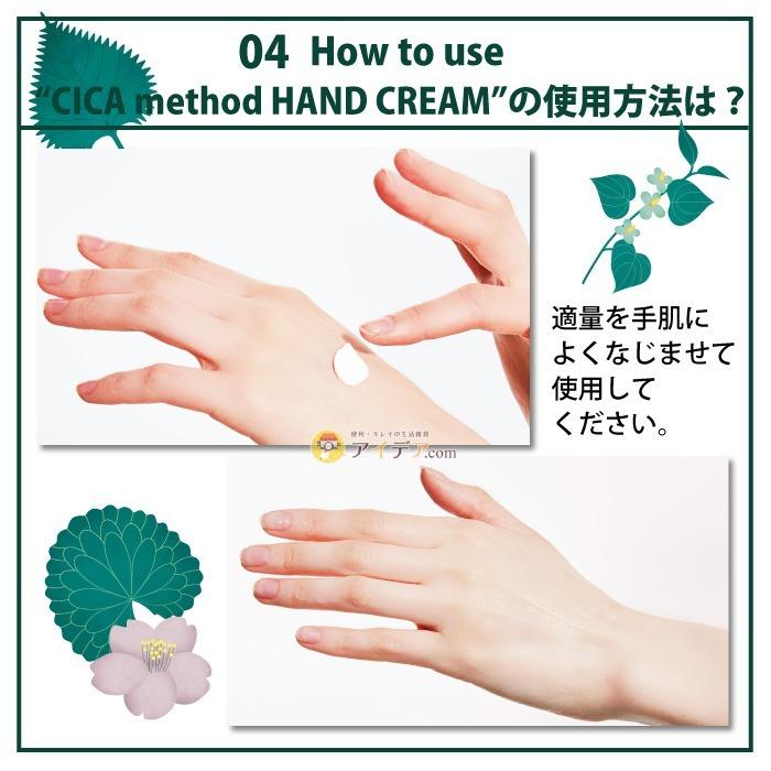 シカ ハンドクリーム  医薬部外品 薬用 植物成分配合 CICA method HAND CREAM コジット ギフト | COGIT | 02