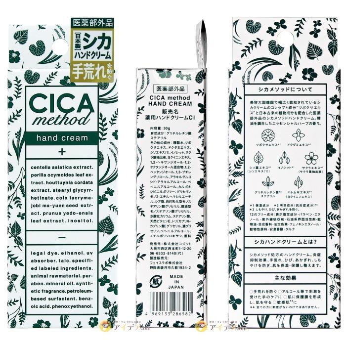 シカ ハンドクリーム  医薬部外品 薬用 植物成分配合 CICA method HAND CREAM コジット ギフト | COGIT | 06