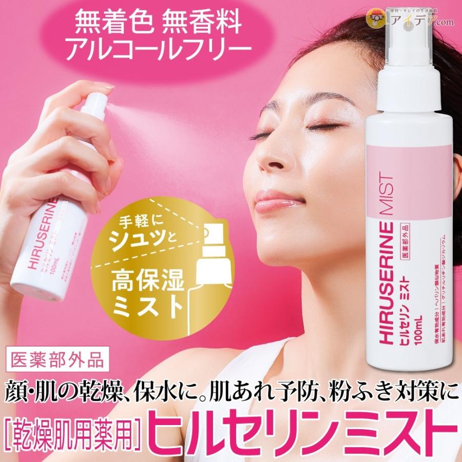 COGIT ミスト 保湿 肌荒れ対策 美肌 乾燥対策 医薬部外品 無香料