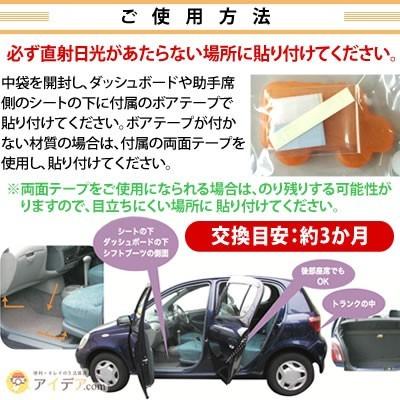 消臭剤 たばこ消臭 車 無臭 無害 カー用品 バイオ車の臭いに メール便 コジット 0251 便利 キレイの雑貨アイデア Com 通販 Yahoo ショッピング