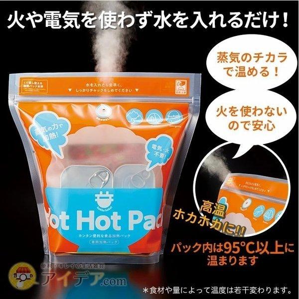サンホット　ホットパック サンホット ホットパック