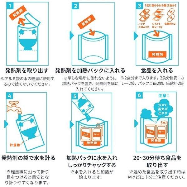 発熱剤 防災用 アウトドア 食品加熱パック 蒸気のチカラで HOT HOT PACK 3回分 「メール便」 コジット | COGIT | 05