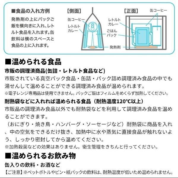 発熱剤 防災用 アウトドア 食品加熱パック 蒸気のチカラで HOT HOT PACK 3回分 「メール便」 コジット | COGIT | 06
