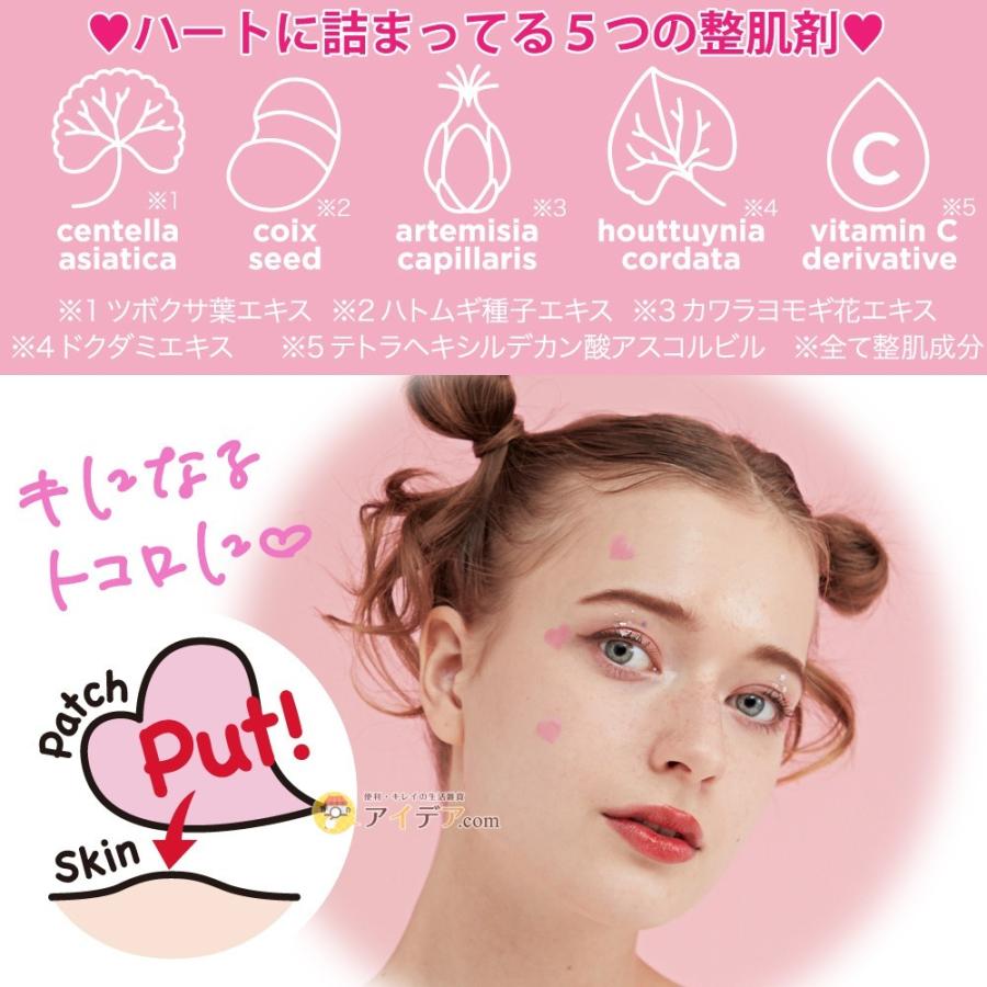 オイルゲルパッチ 貼るケア 顔 手 整肌 美肌 肌荒れ対策 Love Me Skin Patch メール便 コジット 0295 便利 キレイの雑貨アイデア Com 通販 Yahoo ショッピング