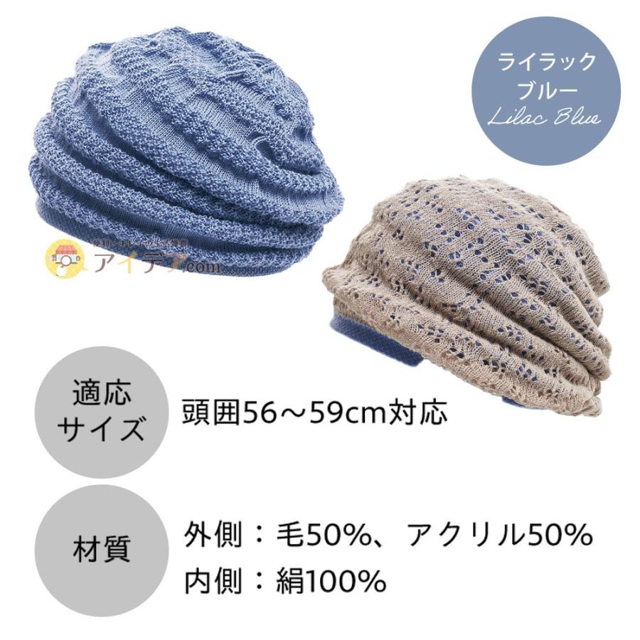 COGIT（コジット） 秋冬 帽子 シルク ニット帽 レディース