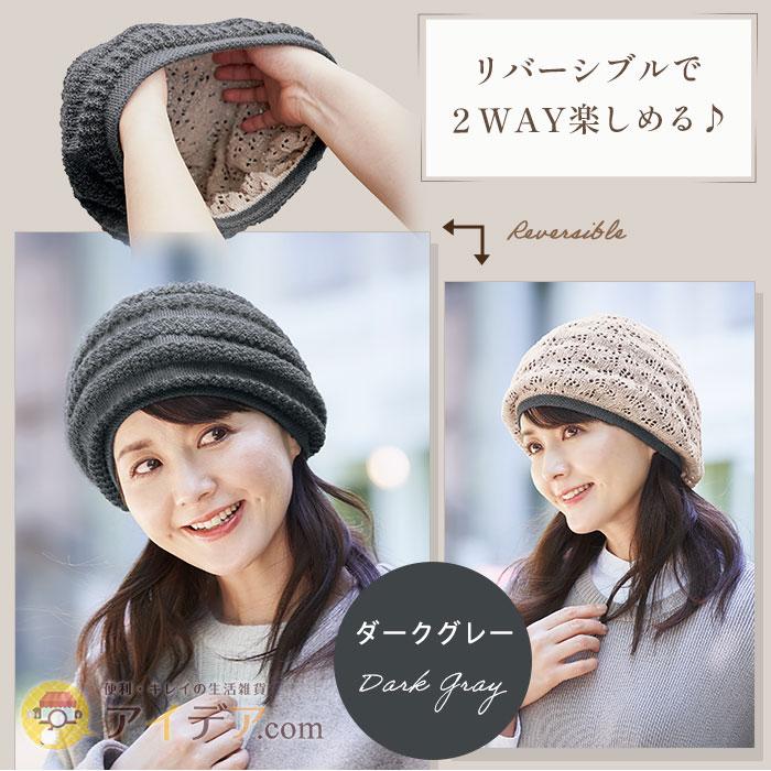 COGIT 秋冬 帽子 シルク ニット帽 レディース リバーシブル