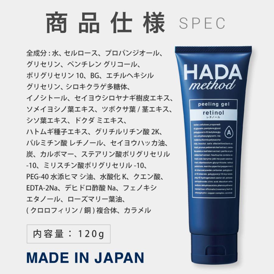 イタリア　フェイス用　ピーリング COGIT HADA method レチノペアピーリングジェル ハダメソッド